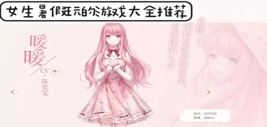 适合女生暑假玩的手游