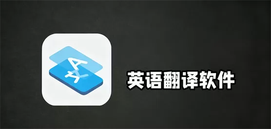 英语翻译