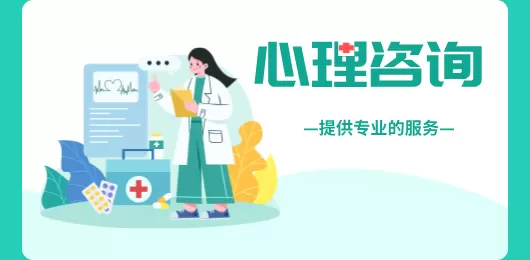 手机心理咨询软件大全