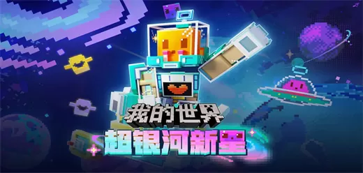 我的世界手游版本大全