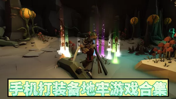 手机打装备地牢游戏合集
