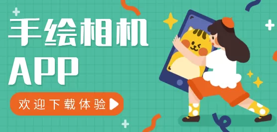 手绘相机软件合集