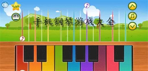 手机钢琴游戏大全