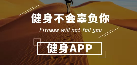 健身App合集