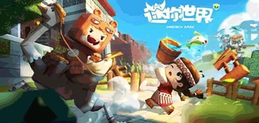 迷你世界老版本大全