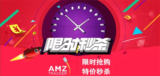 购物秒杀软件合集