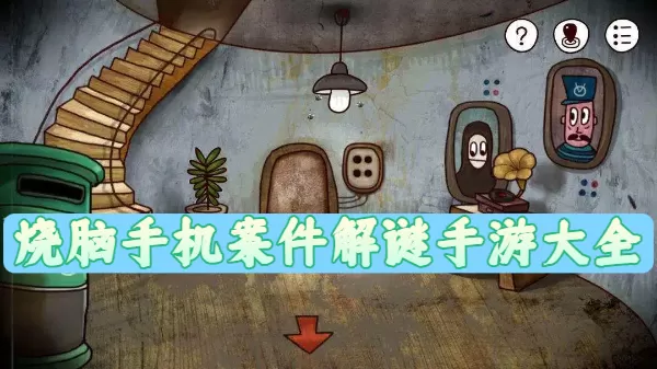 烧脑手机案件解谜手游大全
