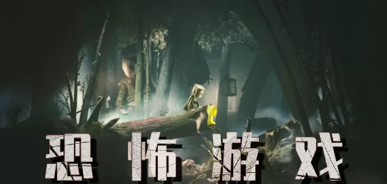 手机上好玩的恐怖游戏大全