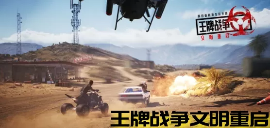王牌战争版本大全