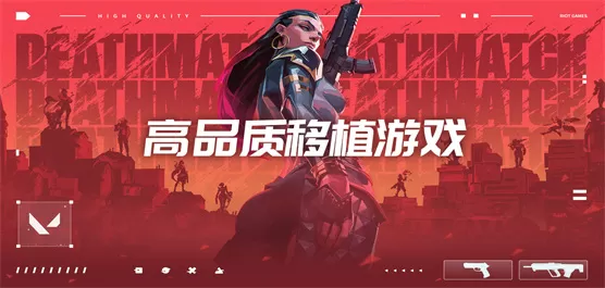 移植游戏合集