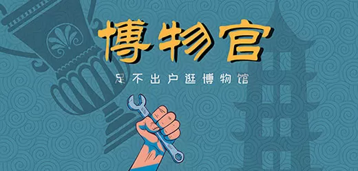 线上博物馆展览app大全
