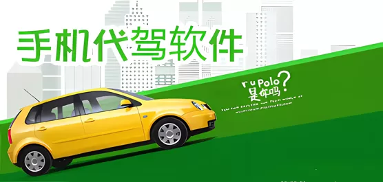 代驾软件app合集