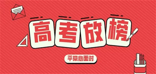 高考查成绩软件大全