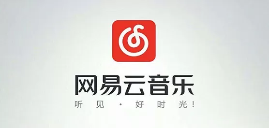 网易云app版本合集