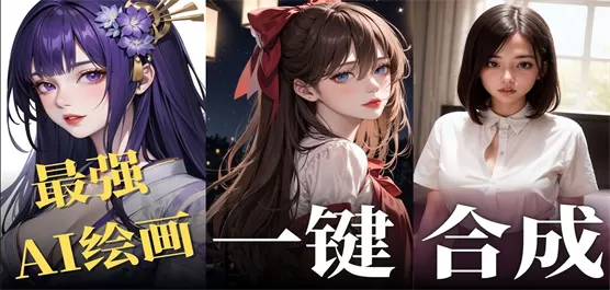 AI绘画软件大全