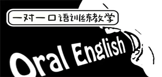 提升英语口语的软件