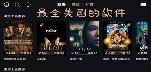 手机看美剧app大全