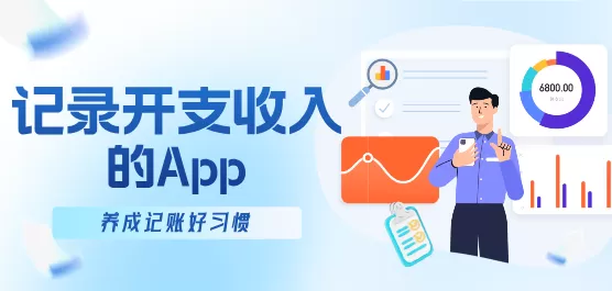 记录开支的软件下载大全