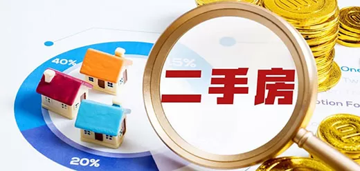 二手房交易app下载合集