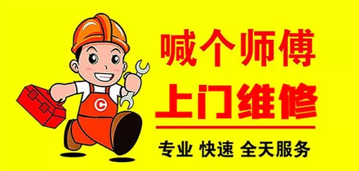 上门维修服务平台大全