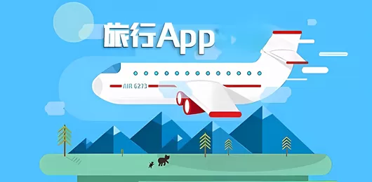 旅游软件合集