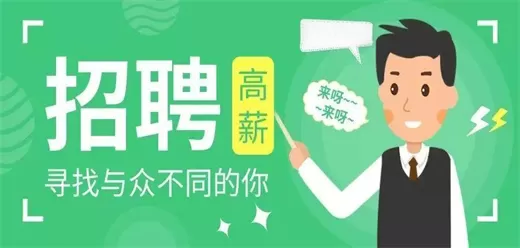 人才网招聘软件合集