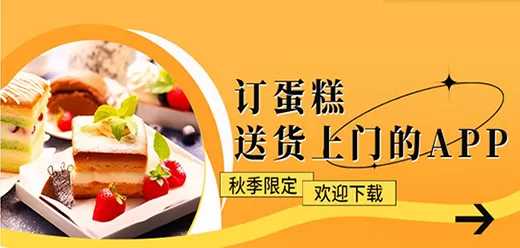 手机订蛋糕软件大全