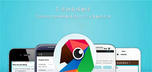 翻译软件下载大全