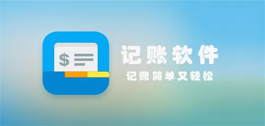 手机记账软件大全