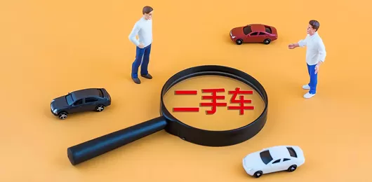 车辆交易软件合集