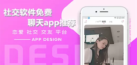 手机社交聊天软件下载合集