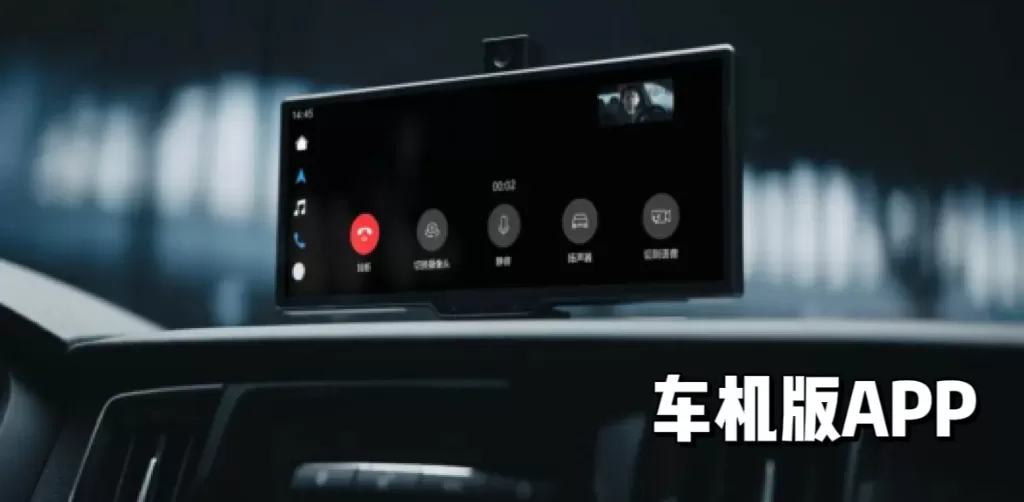 好用的车机软件下载合集