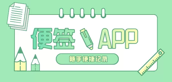 手机便签大全
