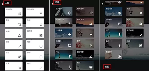 照片编辑软件大全