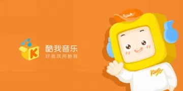 酷我音乐软件下载大全