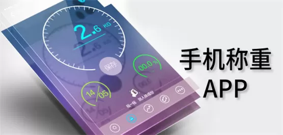 称重软件合集