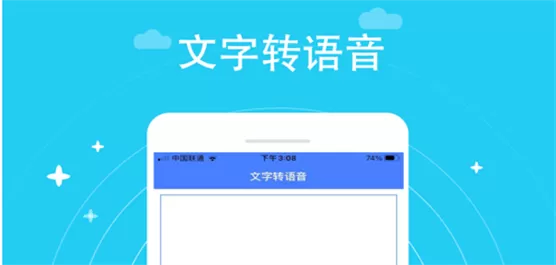 文字配音软件推荐合集