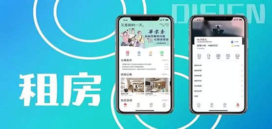 租房软件排行榜
