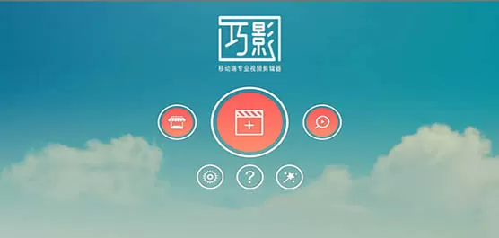 巧影版本大全
