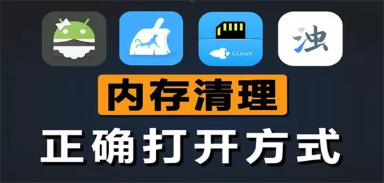 手机缓存清理软件推荐