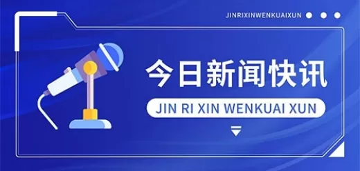 手机新闻软件大全