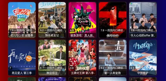 不需要会员的追剧软件