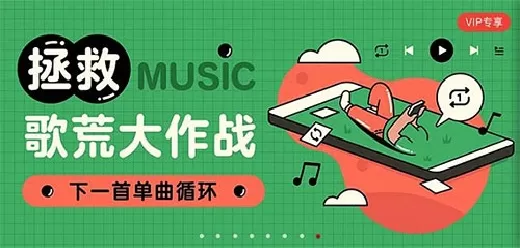 免费听歌的app