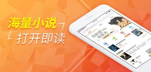 手机小说阅读app大全