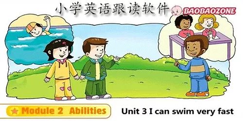 小学英语课本跟读软件大全
