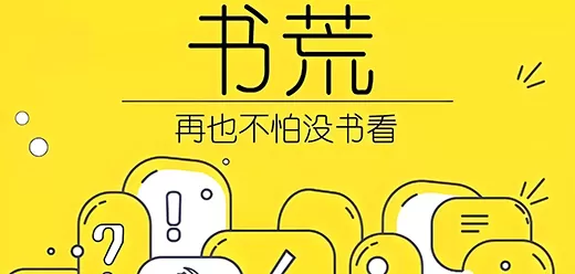 小说软件推荐合集