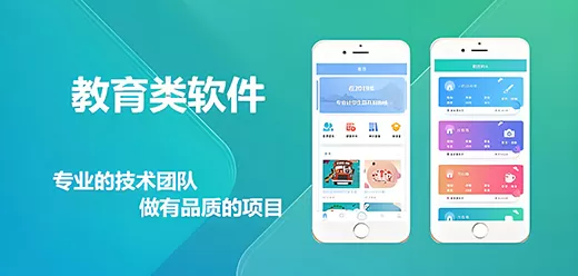 学习教育软件合集