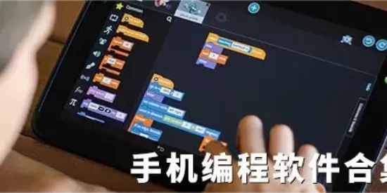 安卓编程软件合集