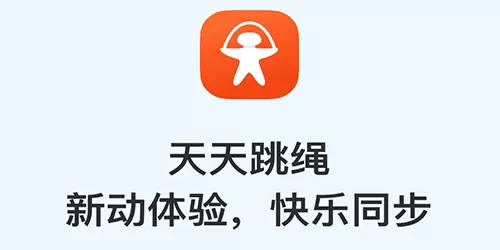 天天跳绳app大全