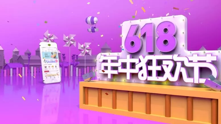 6.18购物软件合集
